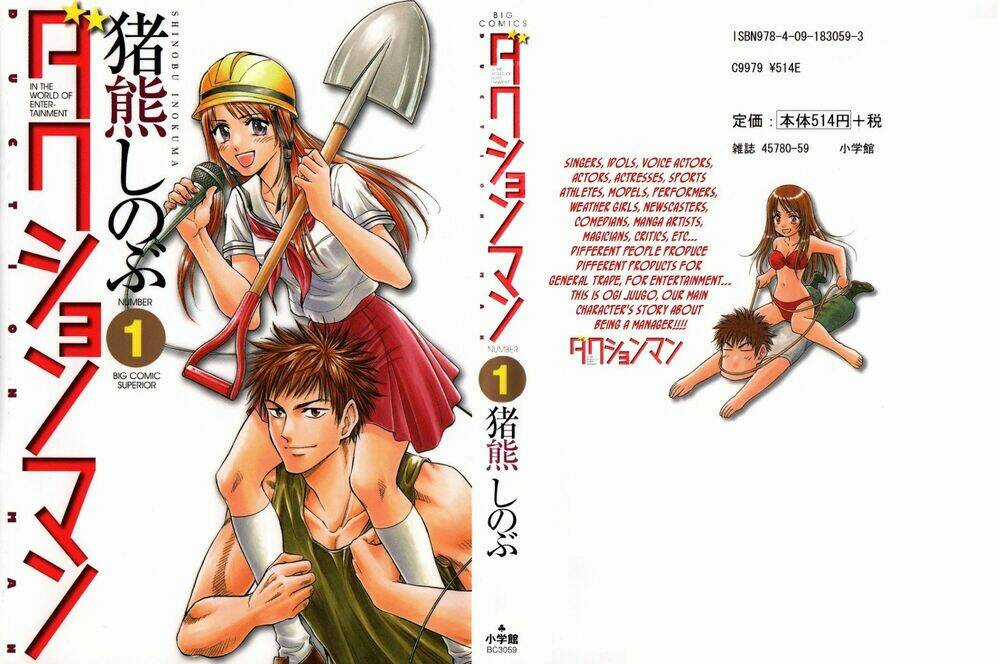 Duction Man Chapter 1 trang 2