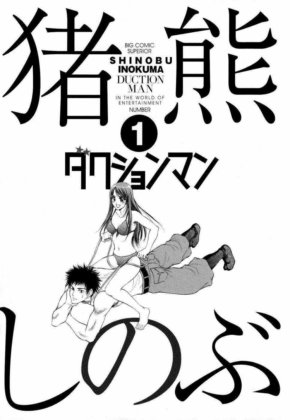 Duction Man Chapter 1 trang 3