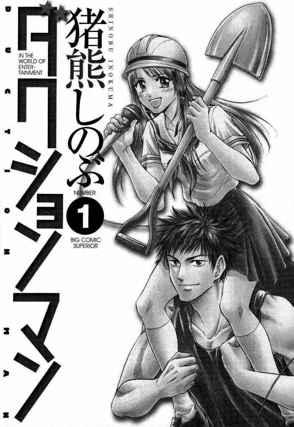 Duction Man Chapter 1 trang 4