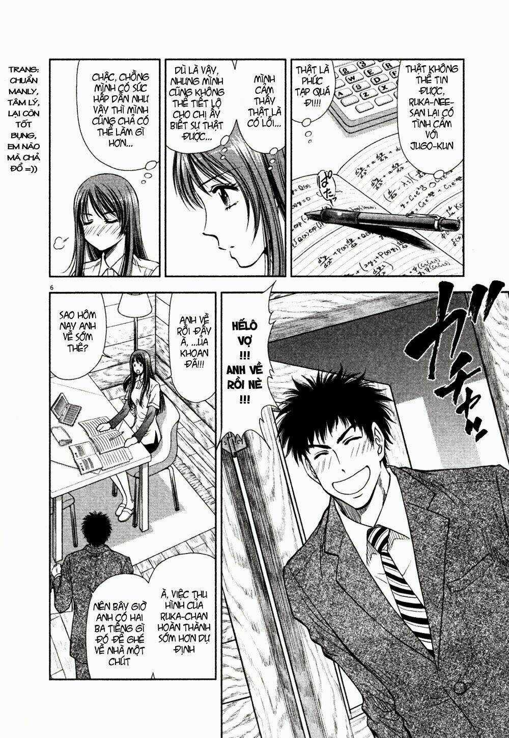 Duction Man Chapter 11 trang 7