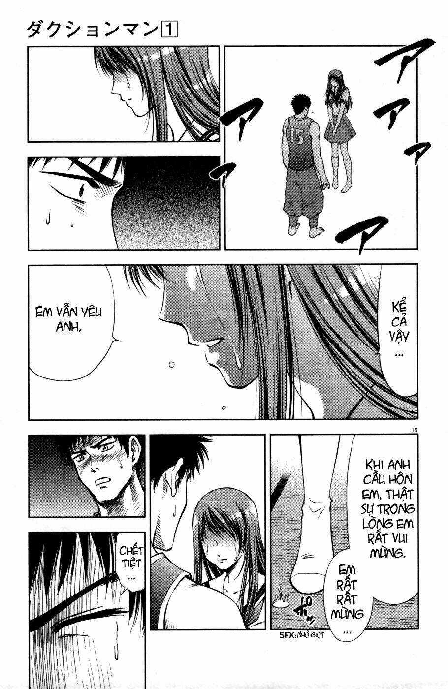 Duction Man Chapter 2 trang 18