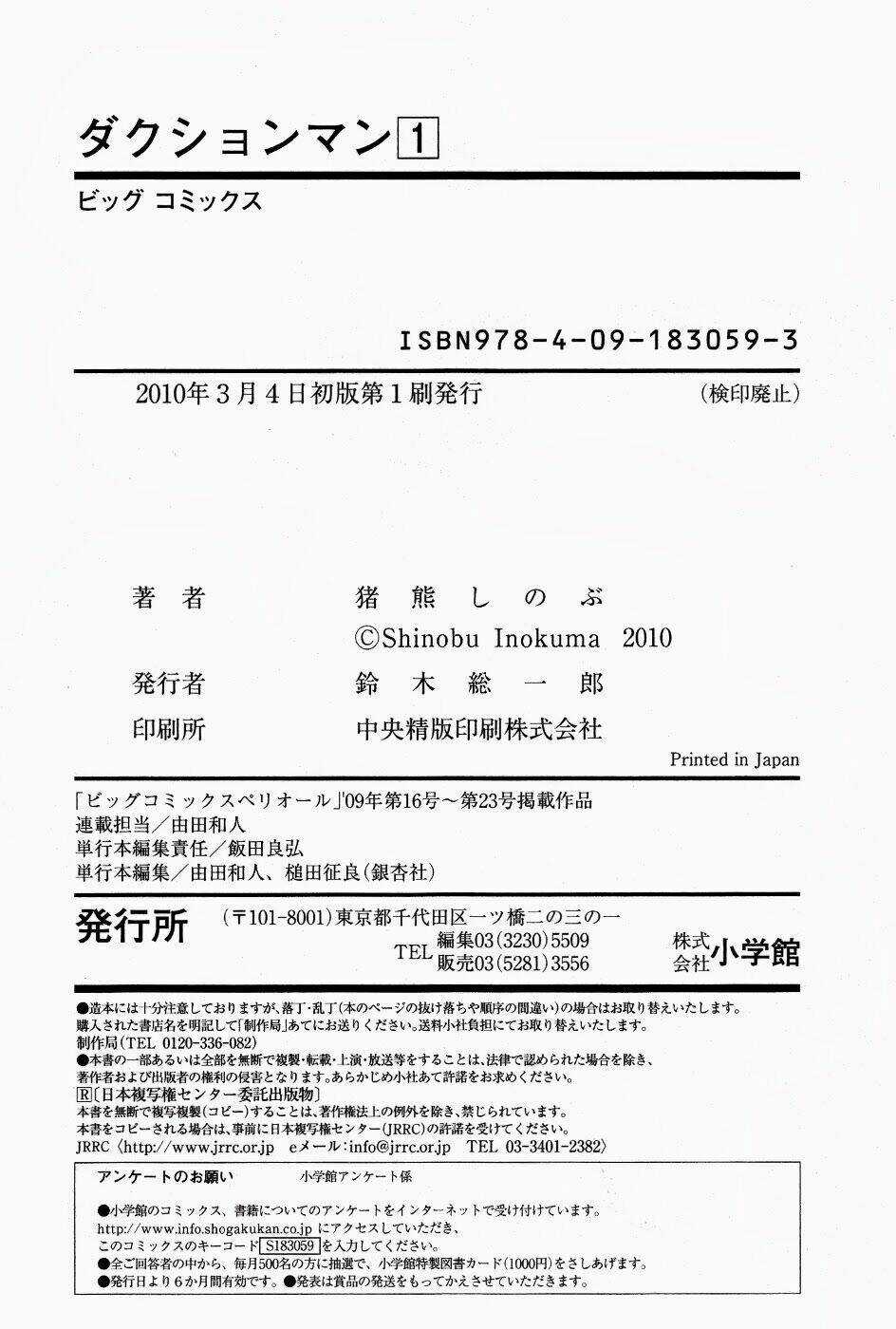 Duction Man Chapter 8 trang 20