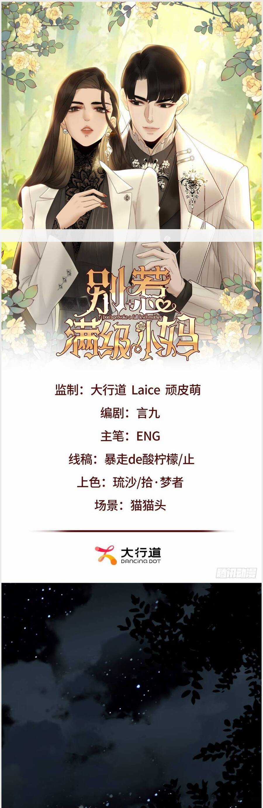 Đừng Chọc Giận Mẹ Kế Cấp Cao Chapter 6 trang 0