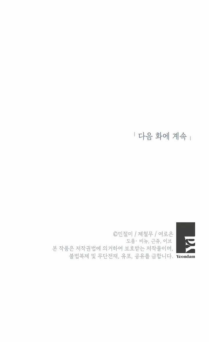 Đừng Đến Cửa Hàng Của Ác Nữ Chapter 69 trang 114