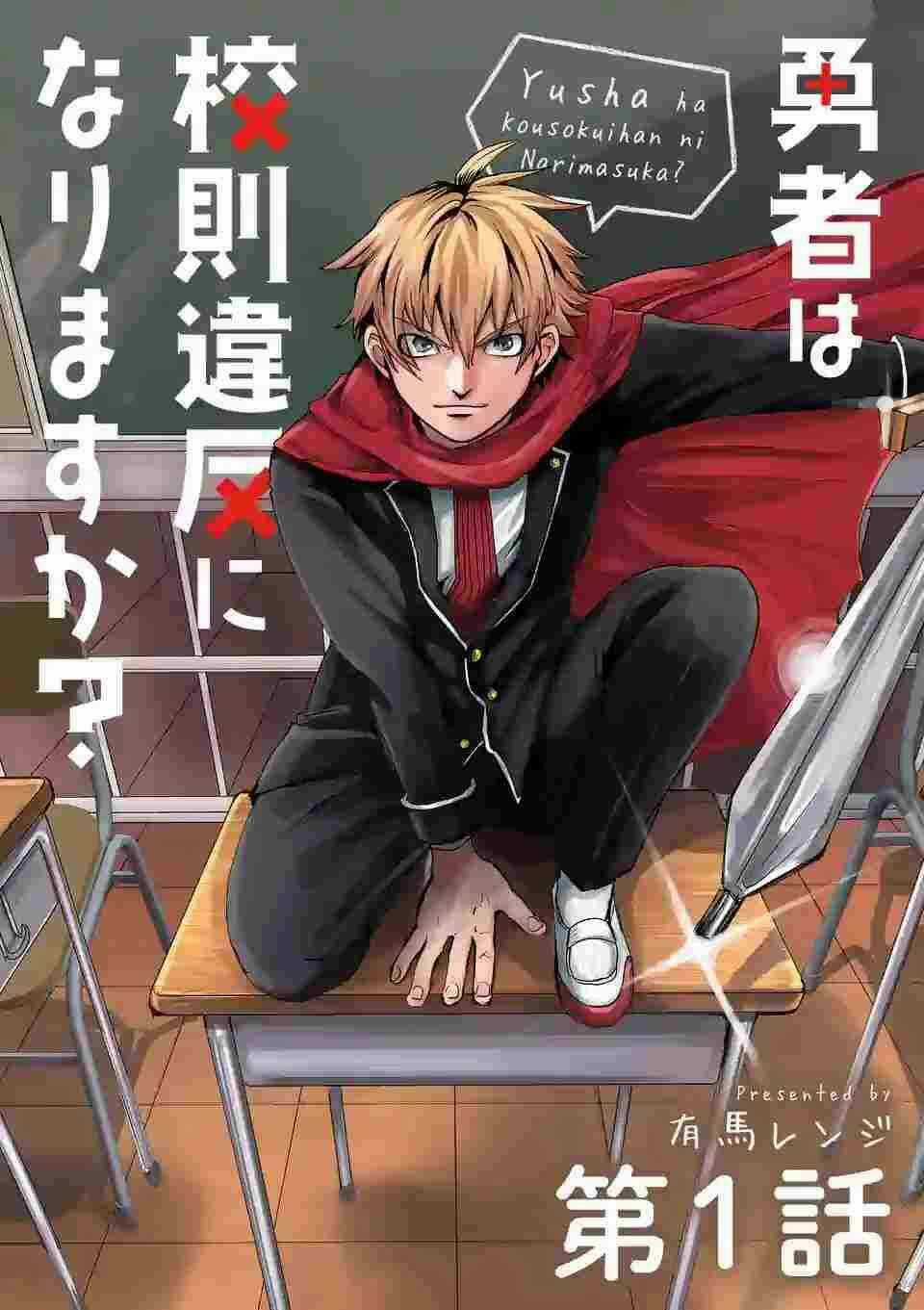 Dũng Giả Được Chuyển Sinh Tới Thế Giới Hiện Đại Chapter 1 trang 43