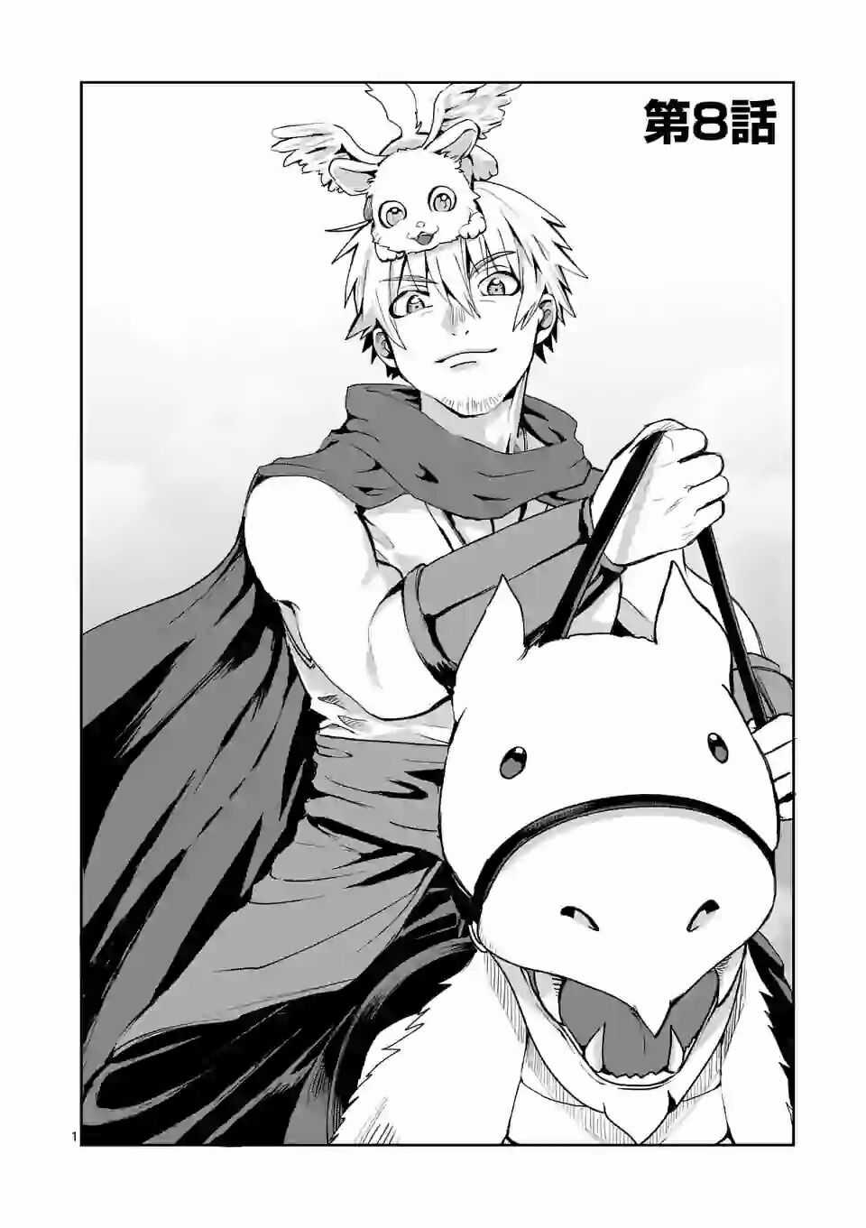 Dũng Giả Được Chuyển Sinh Tới Thế Giới Hiện Đại Chapter 8 trang 2