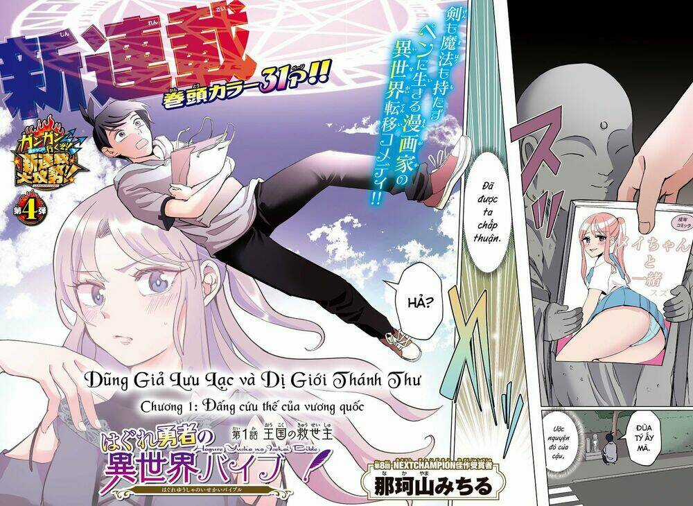 Dũng Giả Lưu Lạc Và Dị Giới Thánh Thư Chapter 1 trang 3