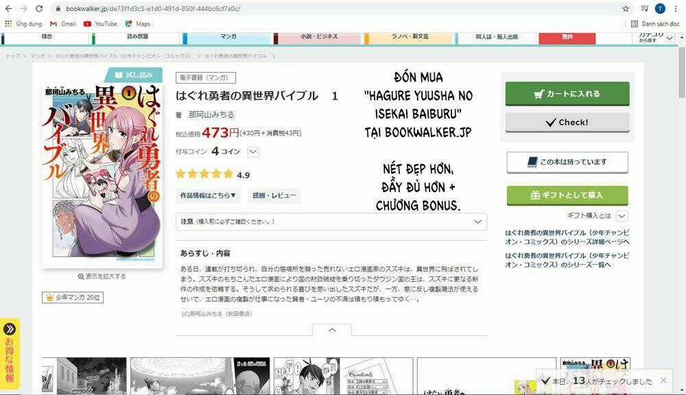 Dũng Giả Lưu Lạc Và Dị Giới Thánh Thư Chapter 10 trang 18