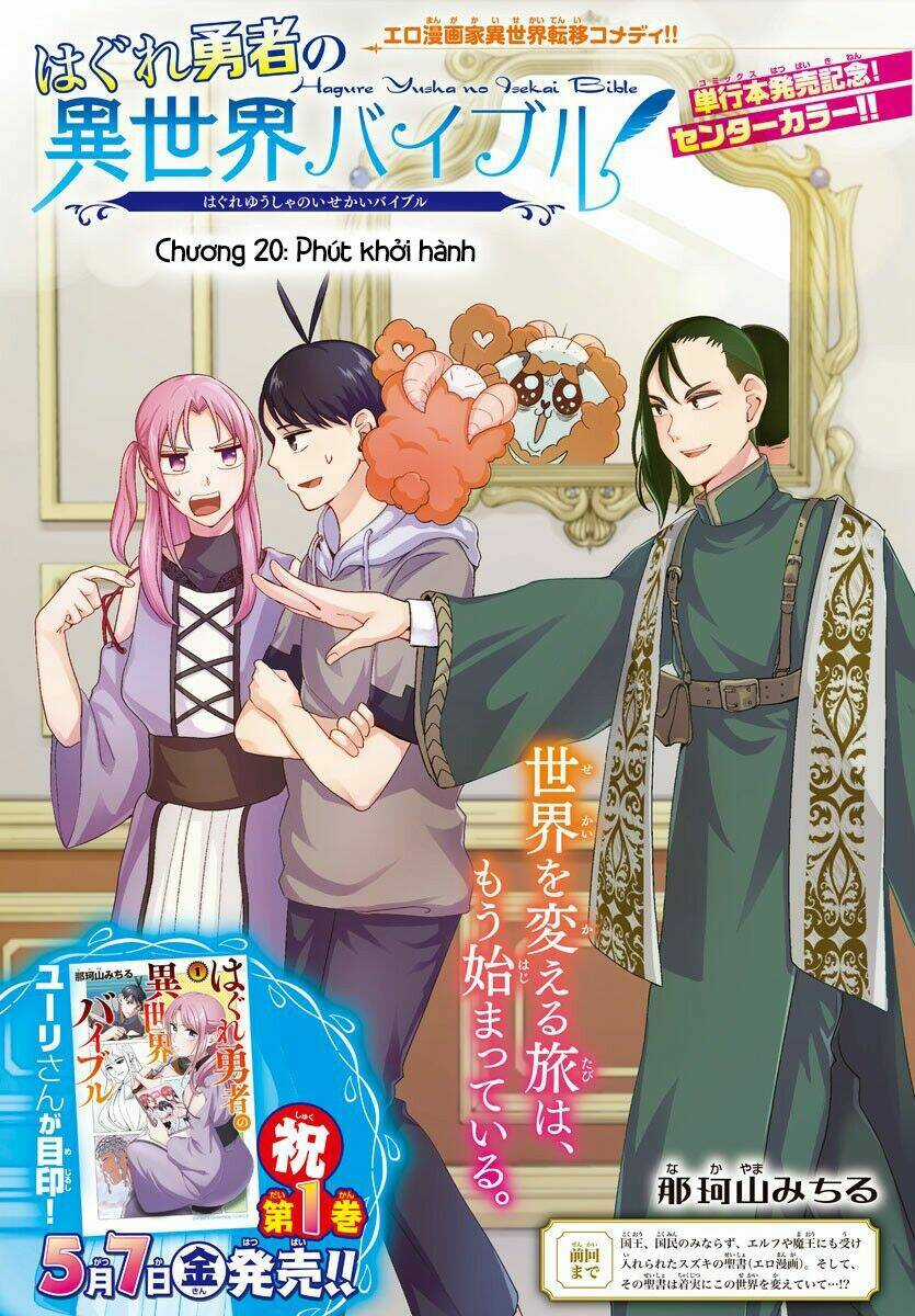 Dũng Giả Lưu Lạc Và Dị Giới Thánh Thư Chapter 20 trang 3