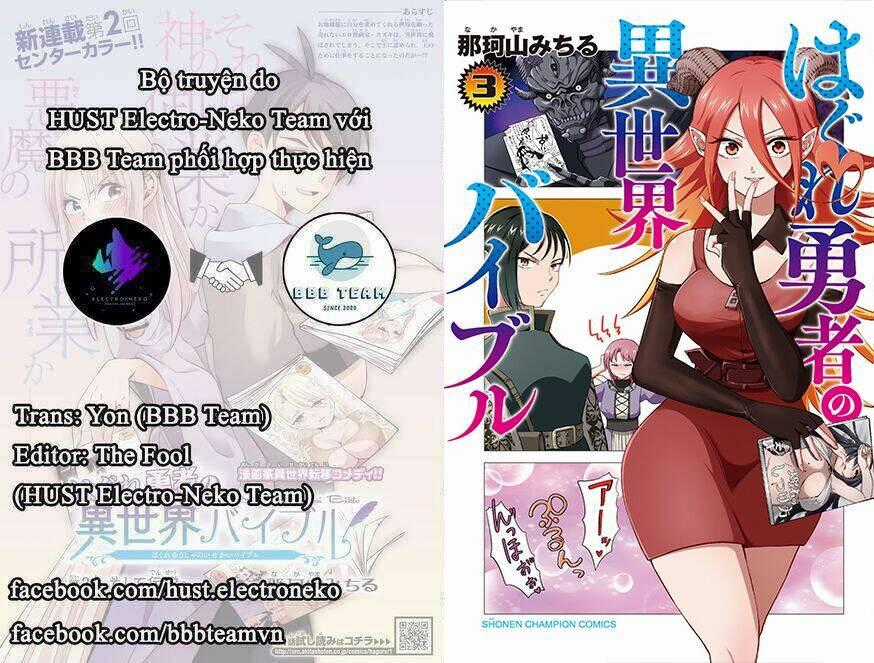 Dũng Giả Lưu Lạc Và Dị Giới Thánh Thư Chapter 21 trang 16