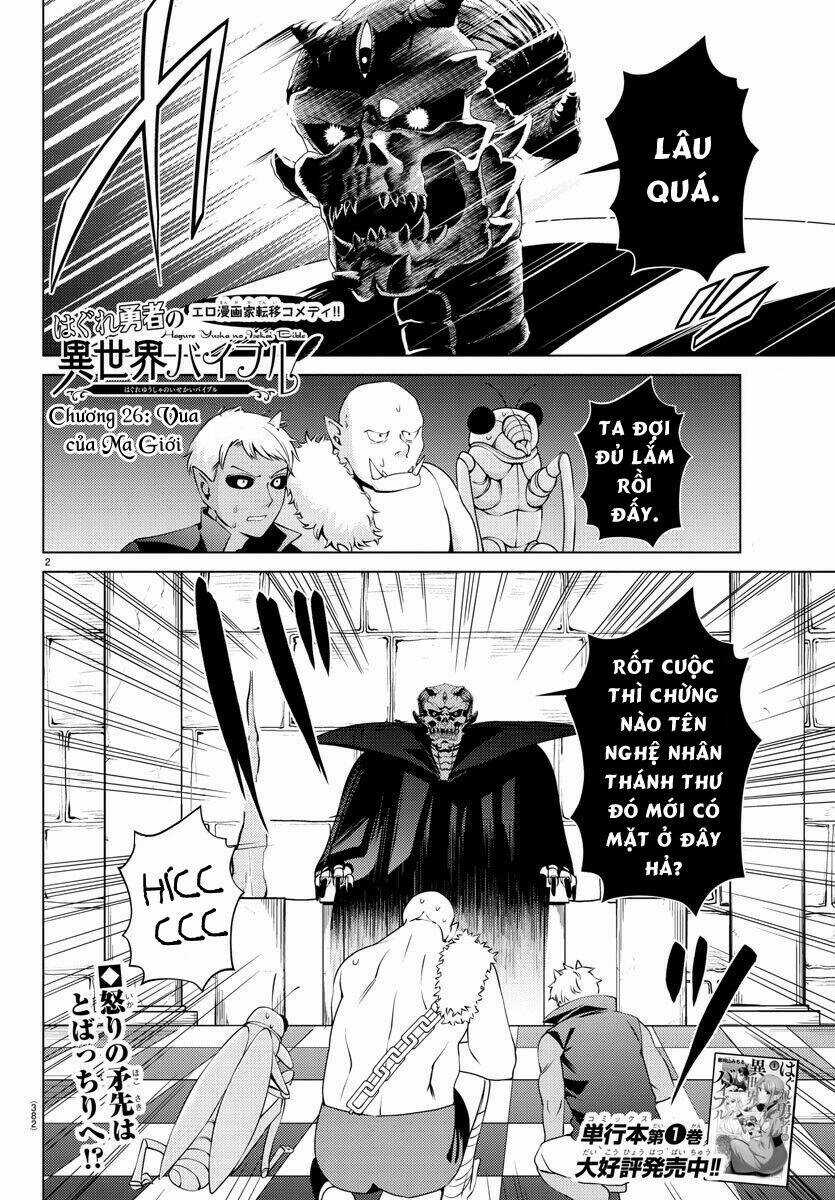 Dũng Giả Lưu Lạc Và Dị Giới Thánh Thư Chapter 26 trang 3