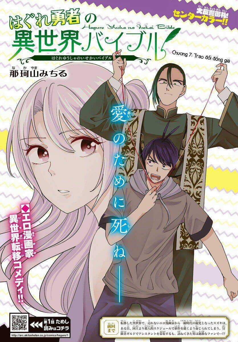 Dũng Giả Lưu Lạc Và Dị Giới Thánh Thư Chapter 7 trang 2