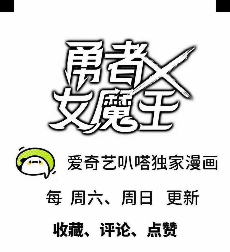 Dũng Giả X Nữ Ma Vương Chương 21 trang 27