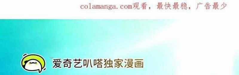 Dũng Giả X Nữ Ma Vương Chương 90 trang 1