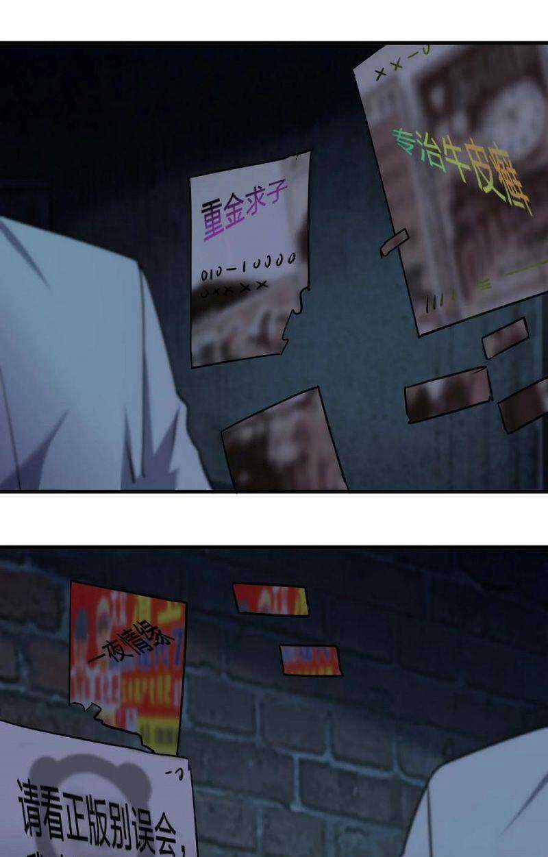 Đừng Hiểu Lầm, Tôi Mới Là Người Bị Hại! Chapter 69 trang 21