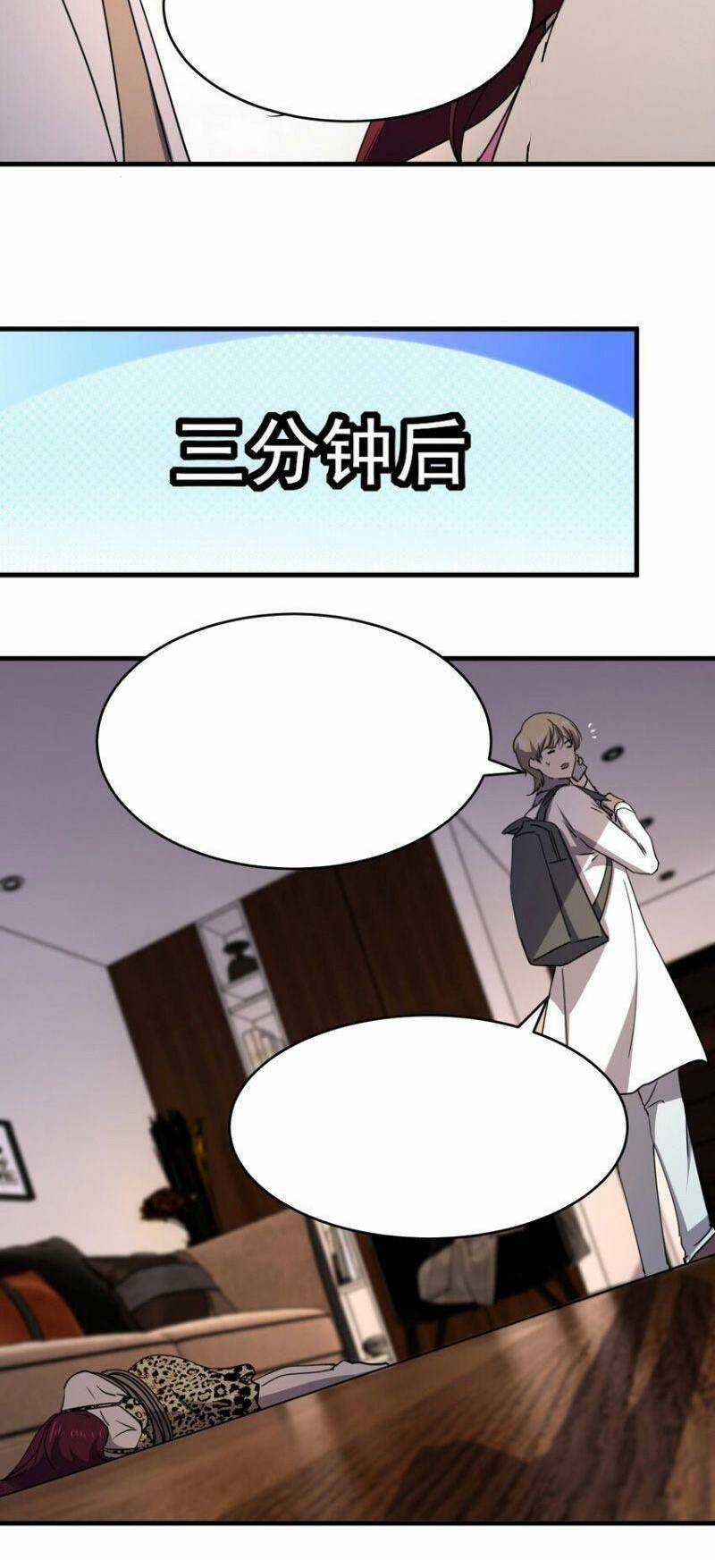 Đừng Hiểu Lầm, Tôi Mới Là Người Bị Hại! Chapter 95 trang 17