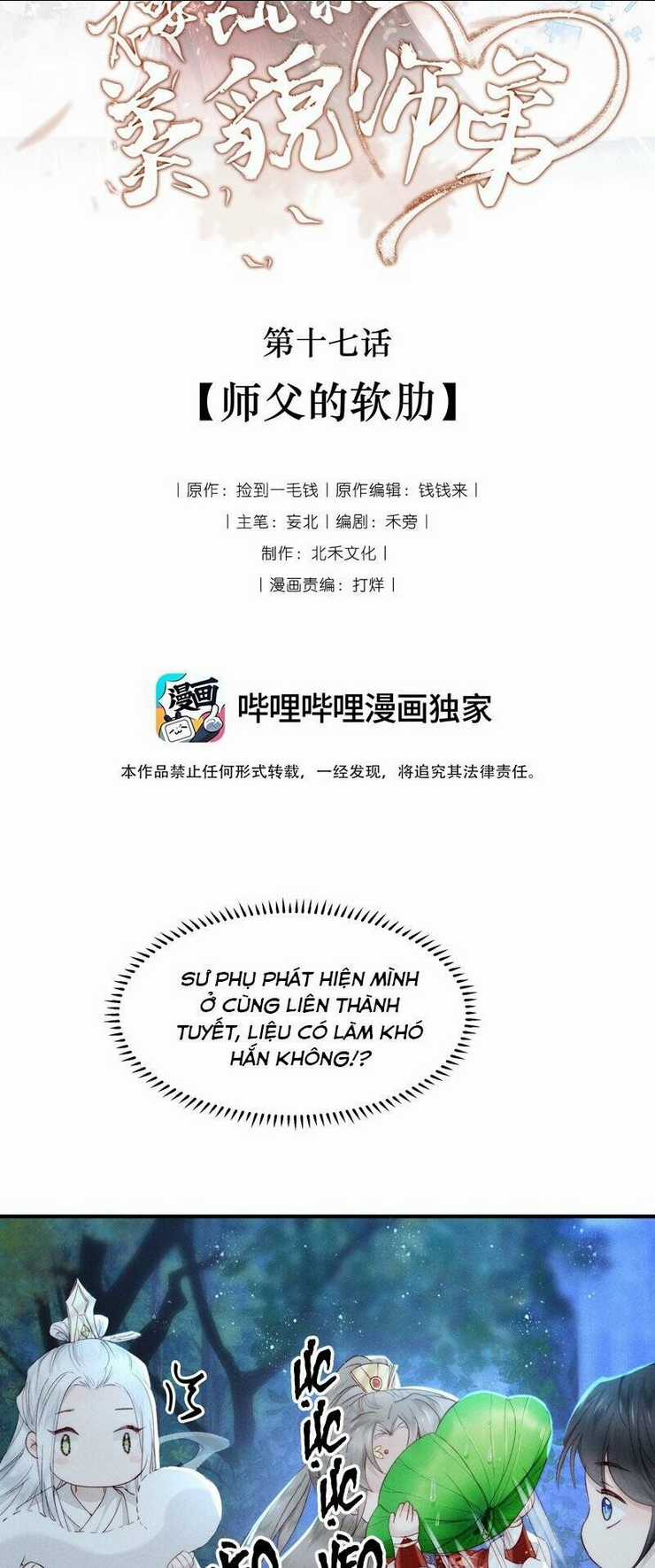 Đừng Hòng Thèm Muốn Nhan Sắc Của Đệ Đệ Xinh Đẹp Chapter 17 trang 1