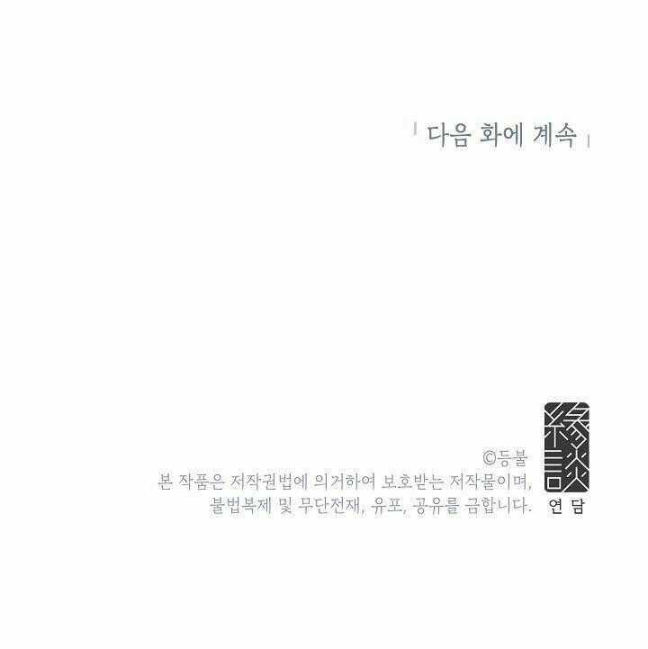 Đừng Lại Gần Giới Hạn 10M Của Tôi Chapter 2 trang 49