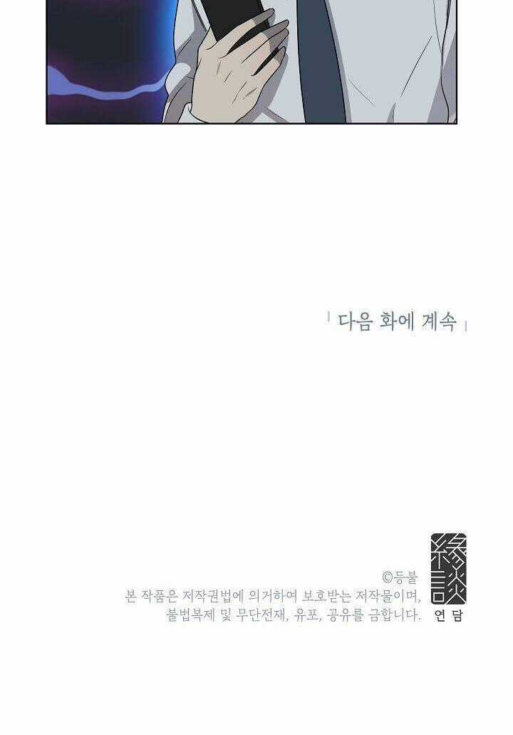 Đừng Lại Gần Giới Hạn 10M Của Tôi Chapter 28 trang 35