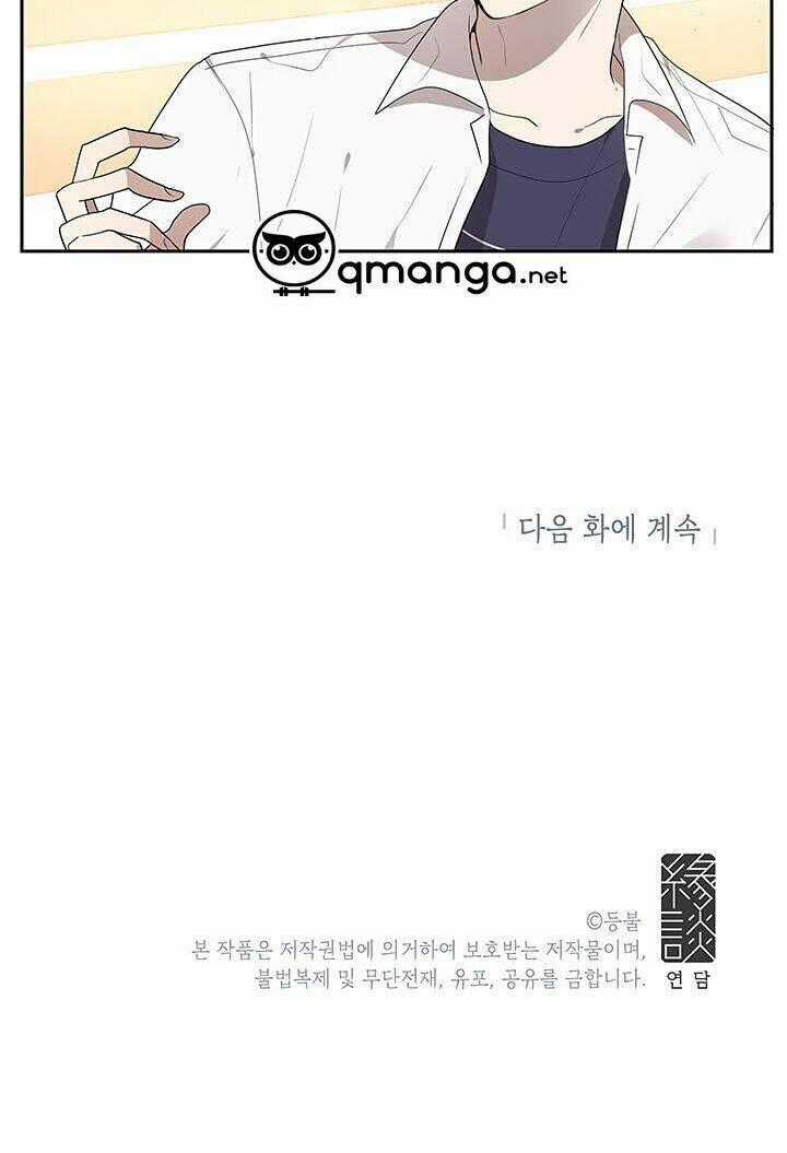 Đừng Lại Gần Giới Hạn 10M Của Tôi Chapter 4 trang 47