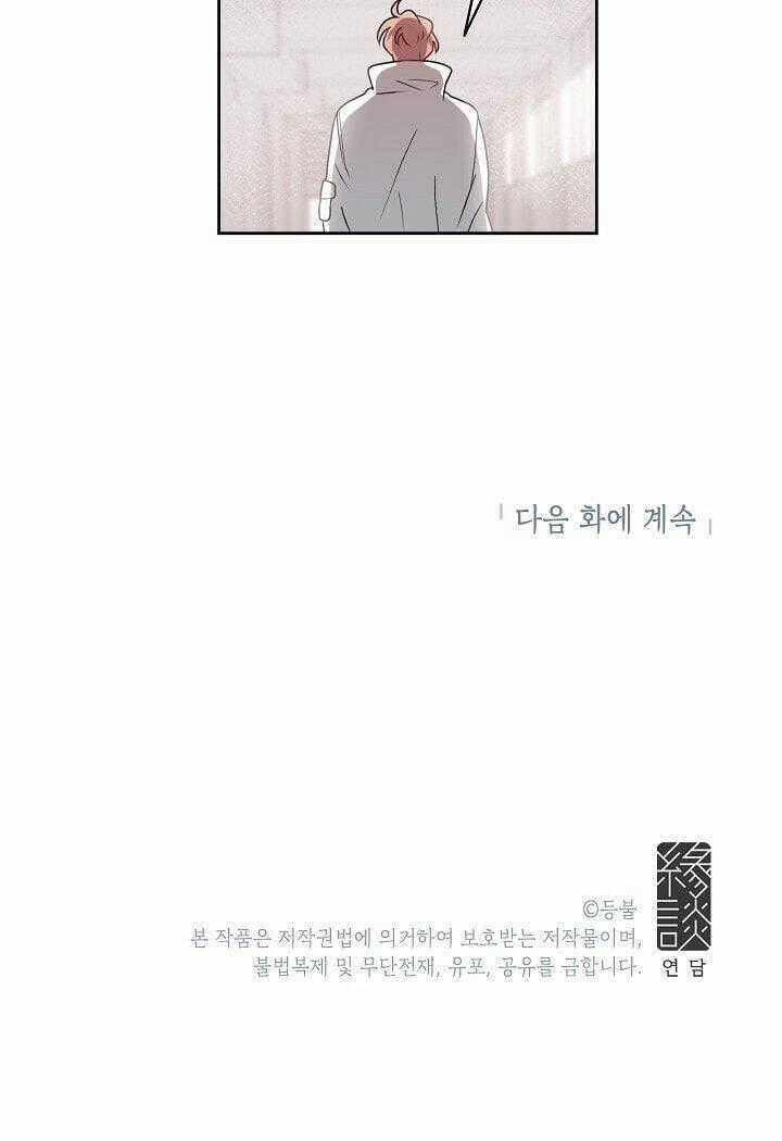 Đừng Lại Gần Giới Hạn 10M Của Tôi Chapter 5 trang 54