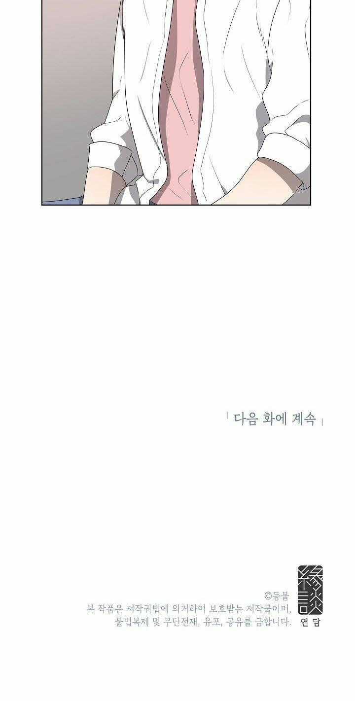 Đừng Lại Gần Giới Hạn 10M Của Tôi Chapter 53 trang 53