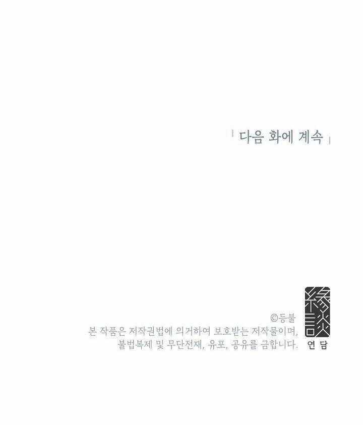 Đừng Lại Gần Giới Hạn 10M Của Tôi Chapter 60 trang 69