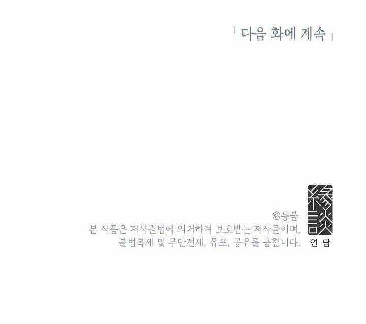 Đừng Lại Gần Giới Hạn 10M Của Tôi Chapter 62 trang 59