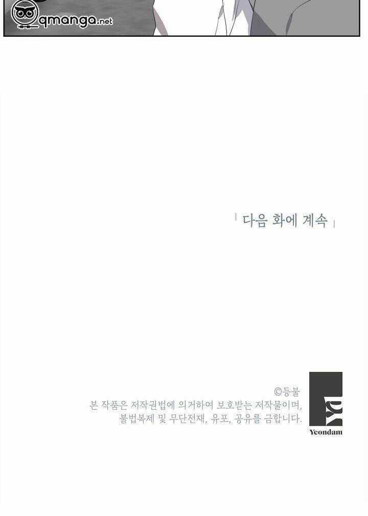 Đừng Lại Gần Giới Hạn 10M Của Tôi Chapter 69 trang 56