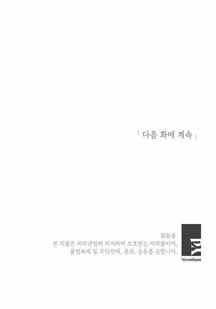 Đừng Lại Gần Giới Hạn 10M Của Tôi Chapter 72 trang 36