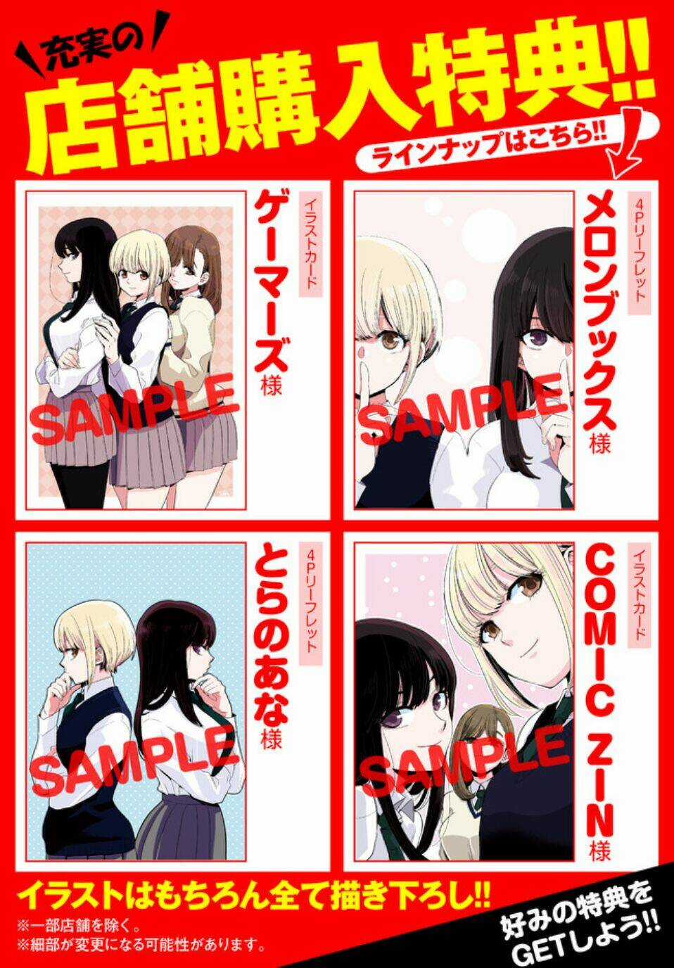 Đúng Lúc Ấy, Trận Chiến Bắt Đầu Chapter 15.5 trang 3