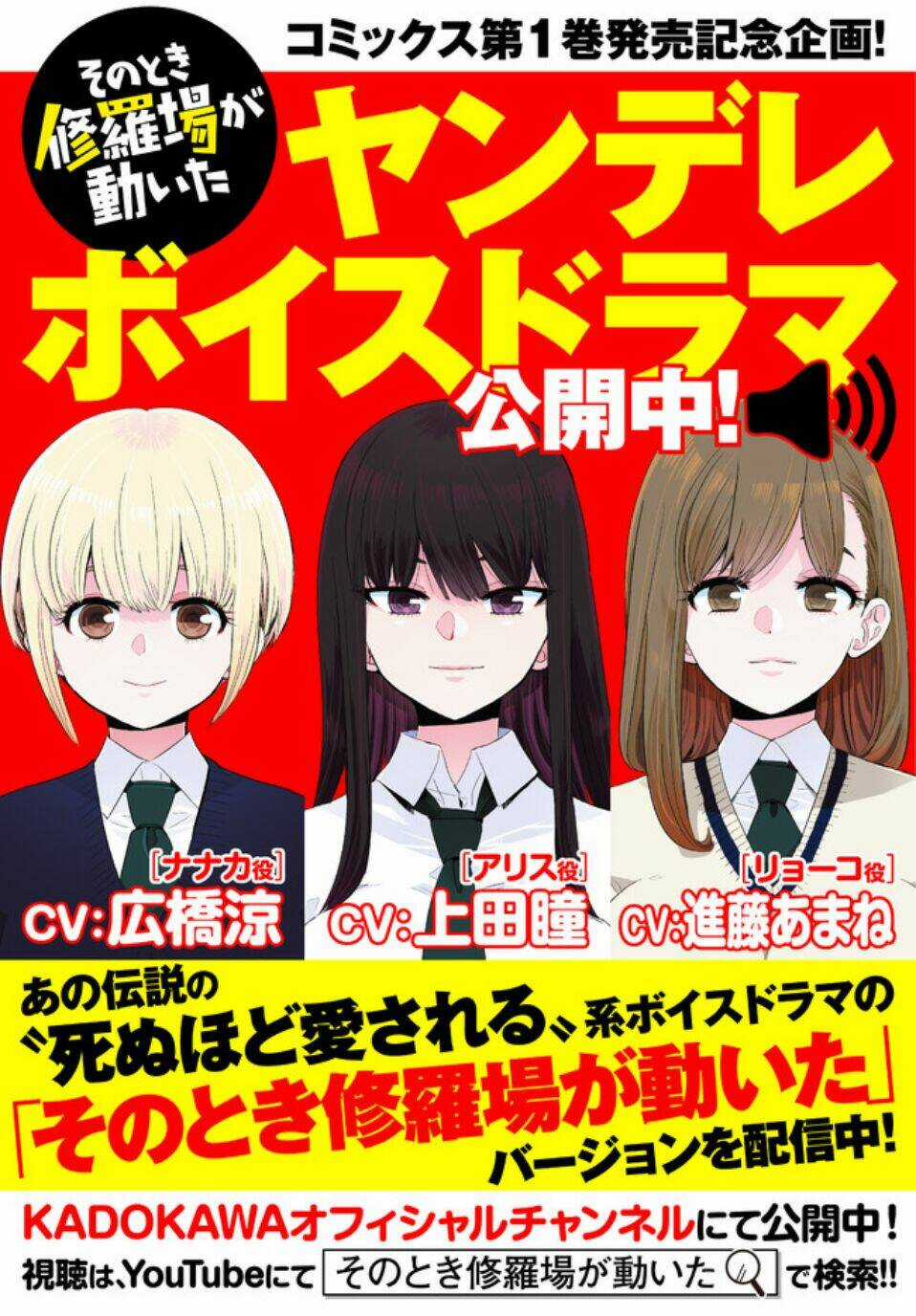 Đúng Lúc Ấy, Trận Chiến Bắt Đầu Chapter 15.5 trang 5