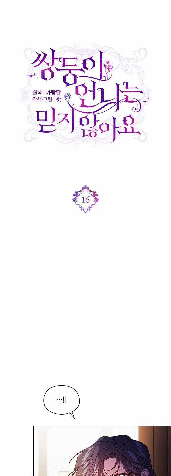 Đừng Mơ Rằng Tôi Sẽ Tin Tưởng Cô Một Lần Nữa Chapter 16 trang 2