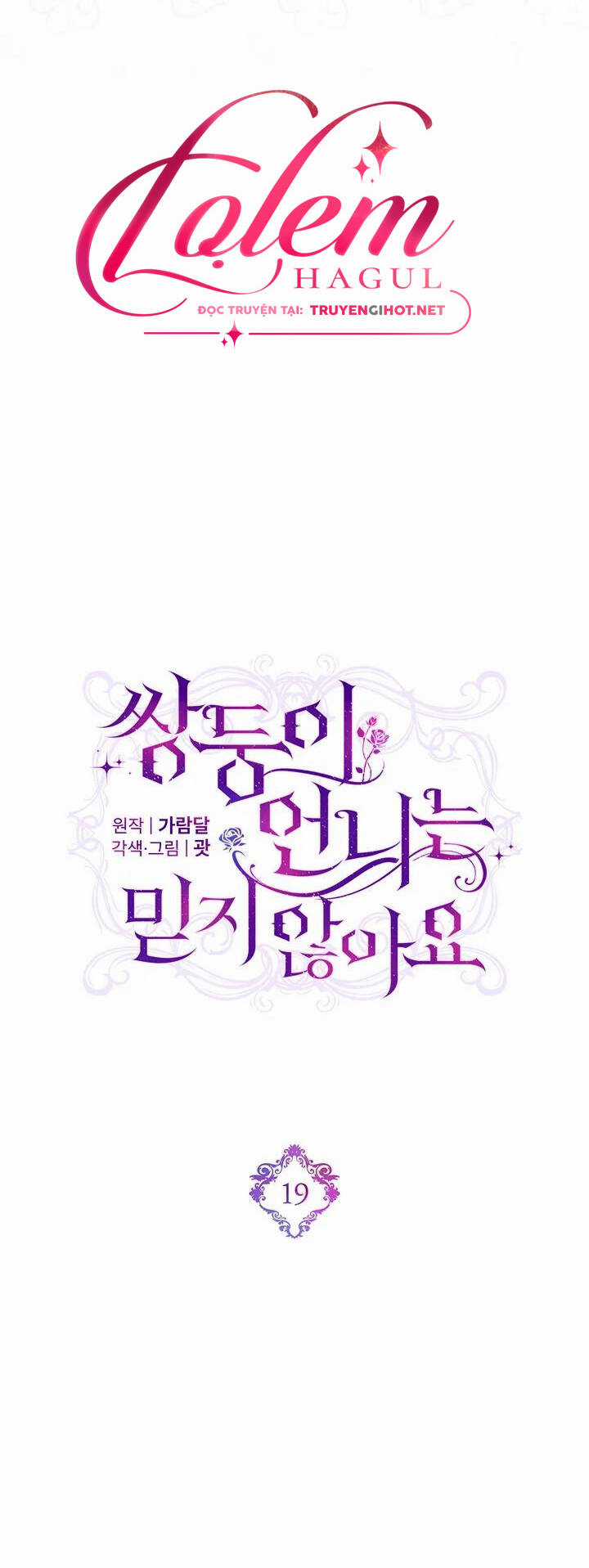 Đừng Mơ Rằng Tôi Sẽ Tin Tưởng Cô Một Lần Nữa Chapter 19 trang 2