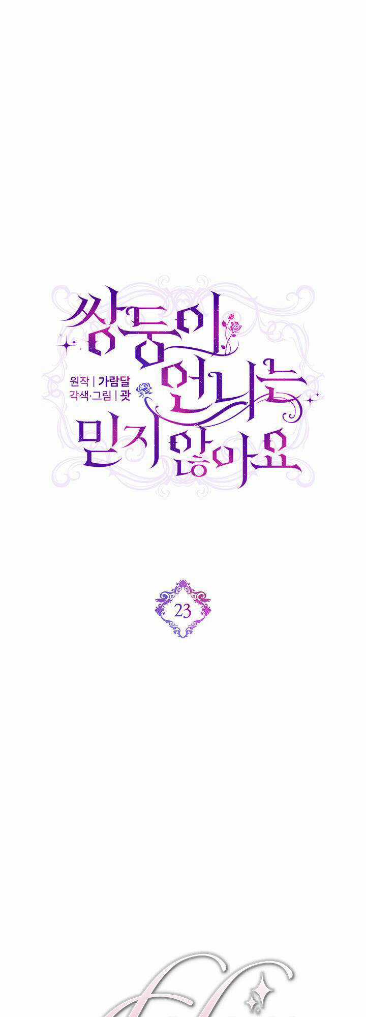 Đừng Mơ Rằng Tôi Sẽ Tin Tưởng Cô Một Lần Nữa Chapter 23 trang 7