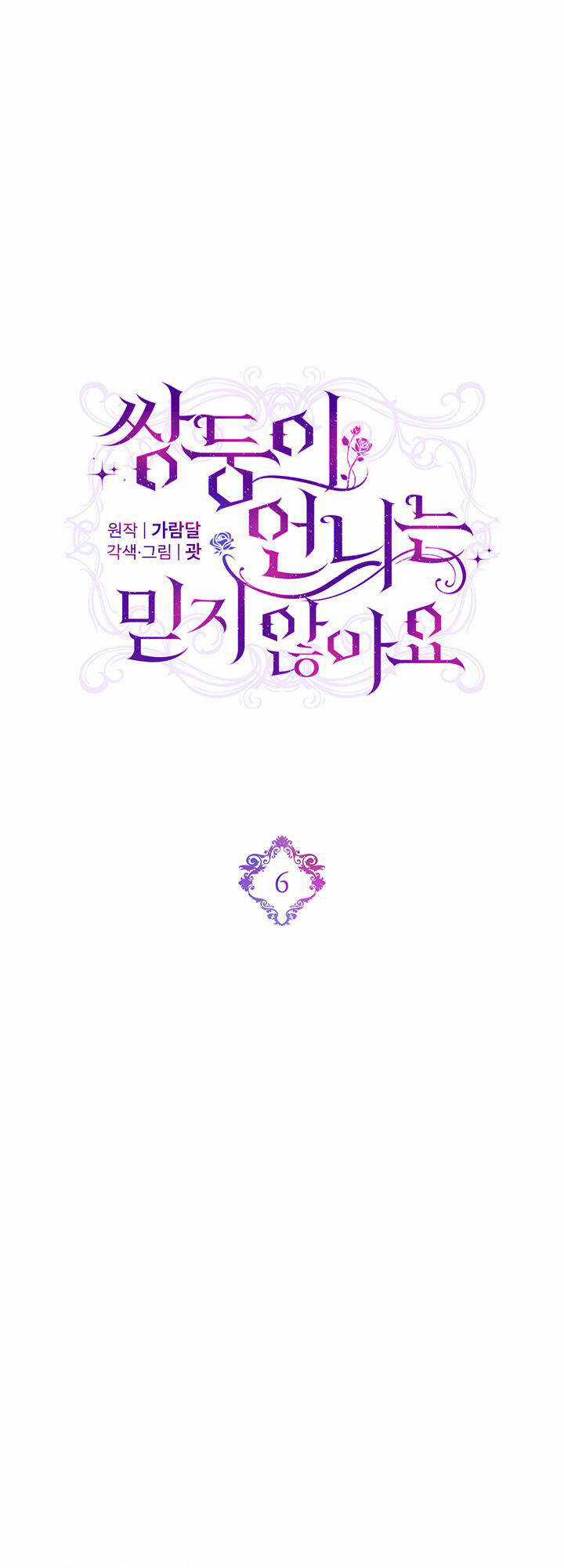 Đừng Mơ Rằng Tôi Sẽ Tin Tưởng Cô Một Lần Nữa Chapter 6 trang 2