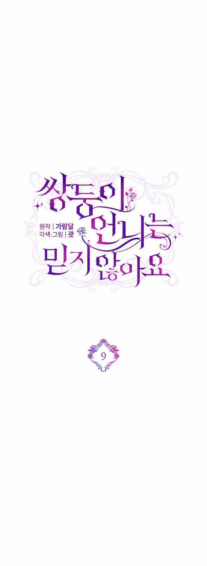 Đừng Mơ Rằng Tôi Sẽ Tin Tưởng Cô Một Lần Nữa Chapter 9 trang 13