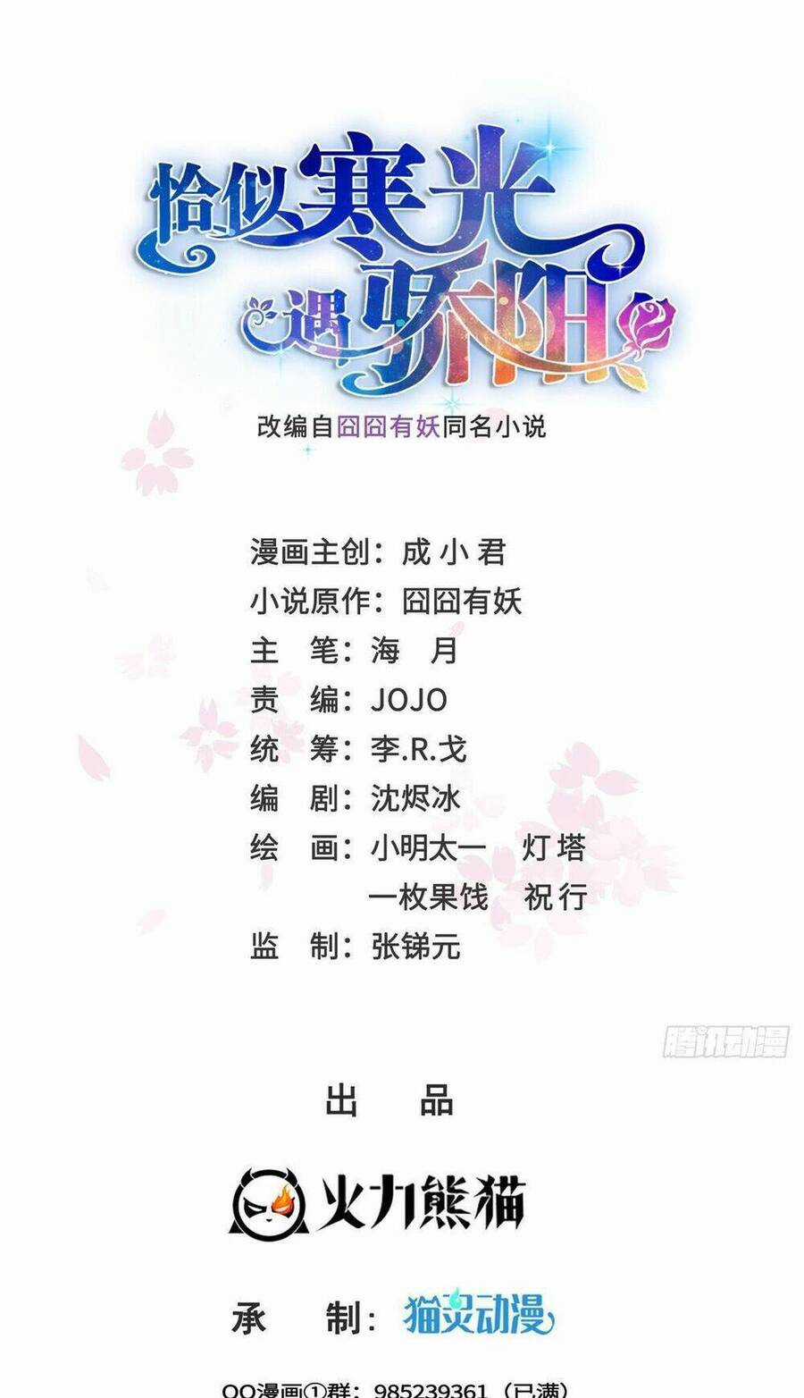 Đúng Như Hàn Quang Gặp Nắng Gắt Chương 429 trang 2