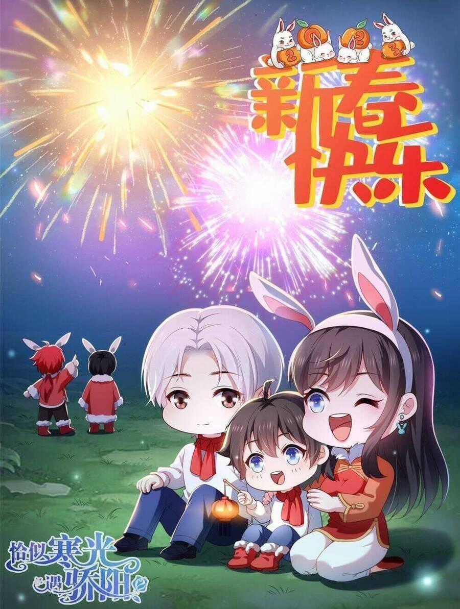 Đúng Như Hàn Quang Gặp Nắng Gắt Chương 437 trang 1