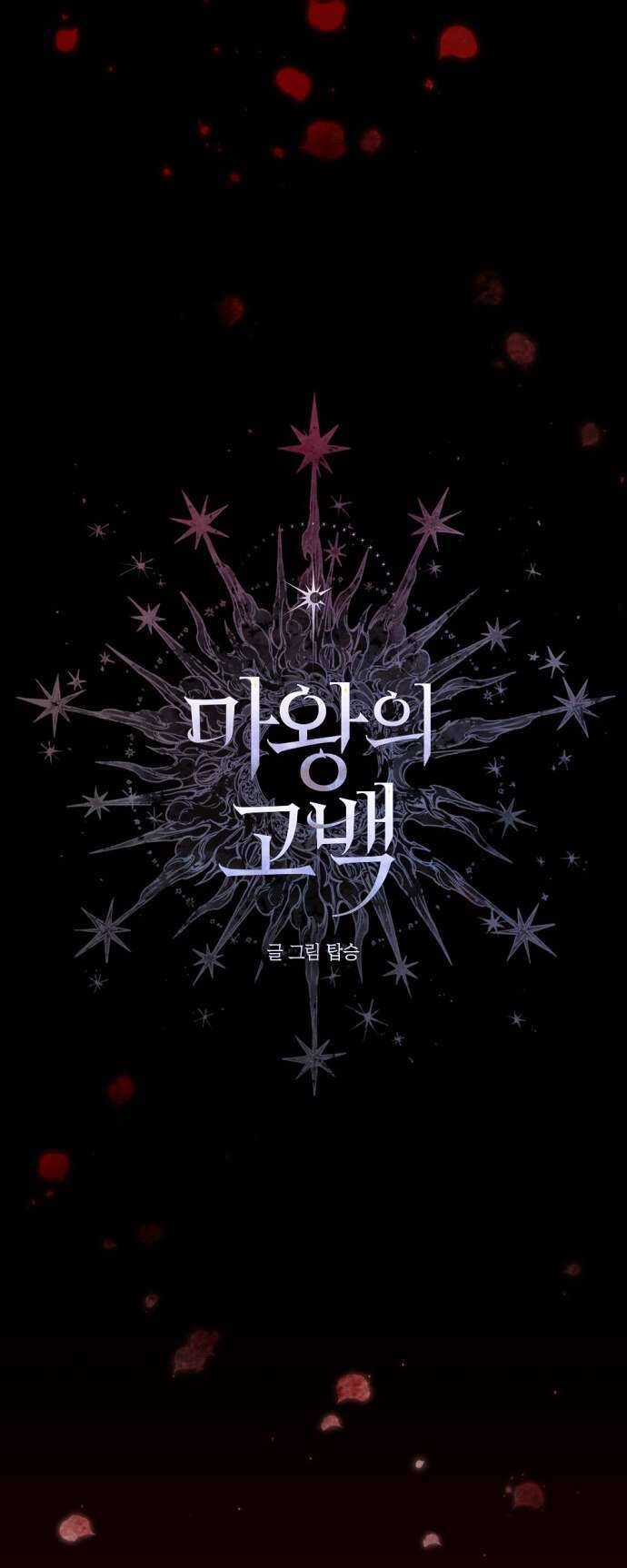 Đúng Như Hàn Quang Gặp Nắng Gắt Chương 508 trang 5