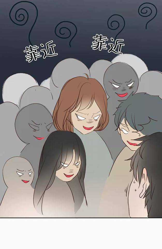 Đừng nói dối nhớ người yêu Chapter 1 trang 42