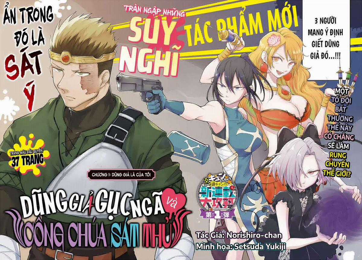 Dũng sĩ hay ngất và những nàng công chúa sát thủ Chapter 1 trang 2