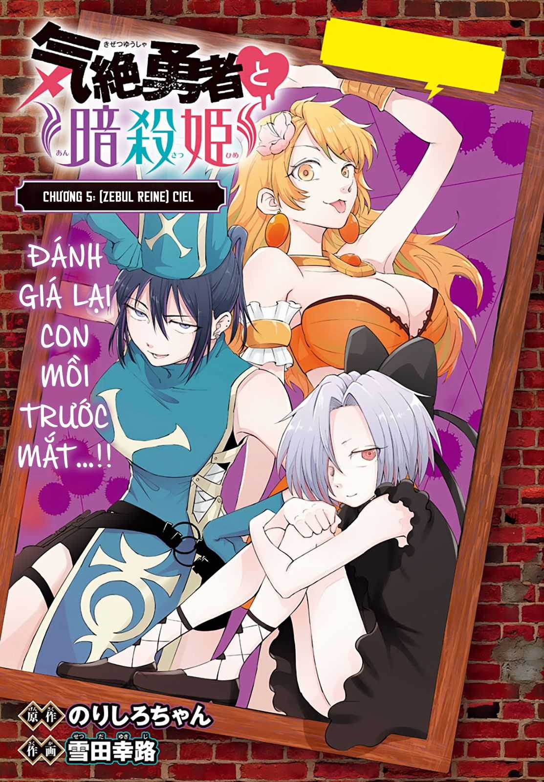 Dũng sĩ hay ngất và những nàng công chúa sát thủ Chapter 5 trang 2