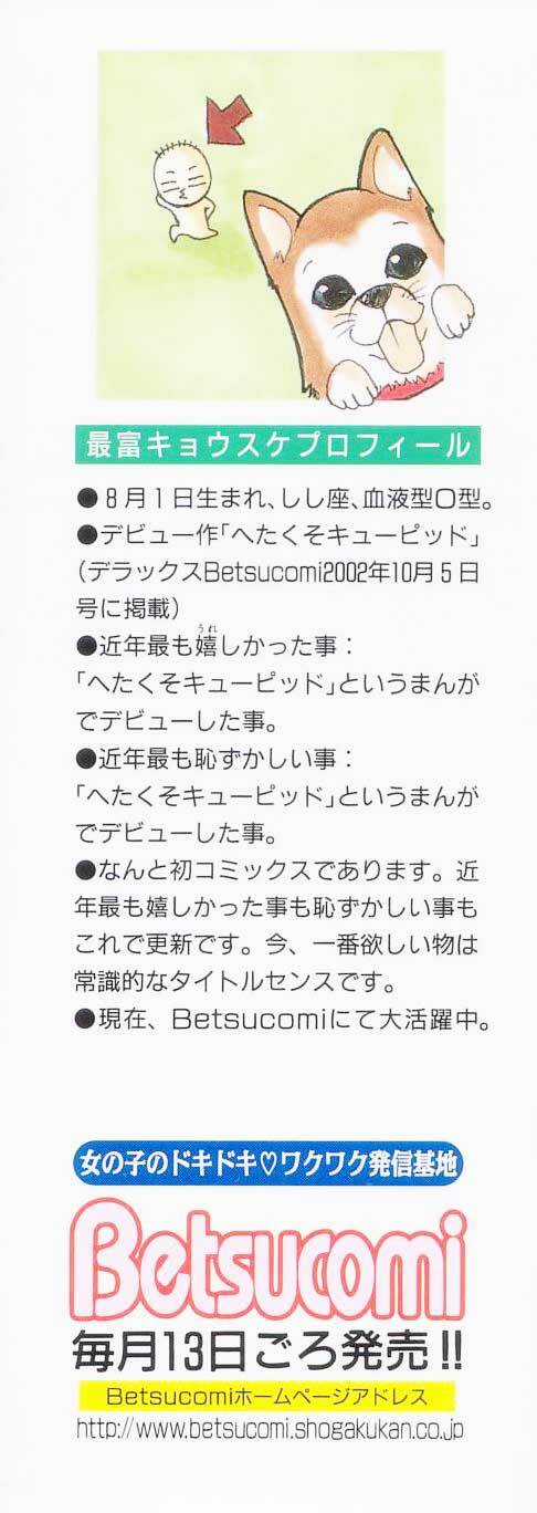 Đừng Trêu Chọc ! Nữ Phụ Độc Ác Tái Sinh Lại Chỉ Để Báo Thù Chapter 1 trang 3