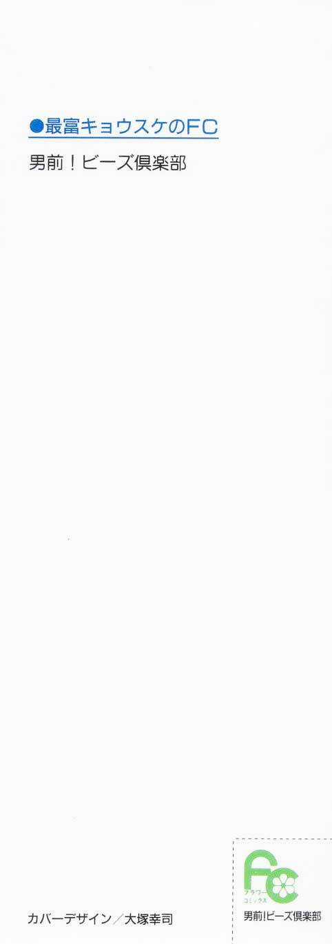 Đừng Trêu Chọc ! Nữ Phụ Độc Ác Tái Sinh Lại Chỉ Để Báo Thù Chapter 1 trang 4