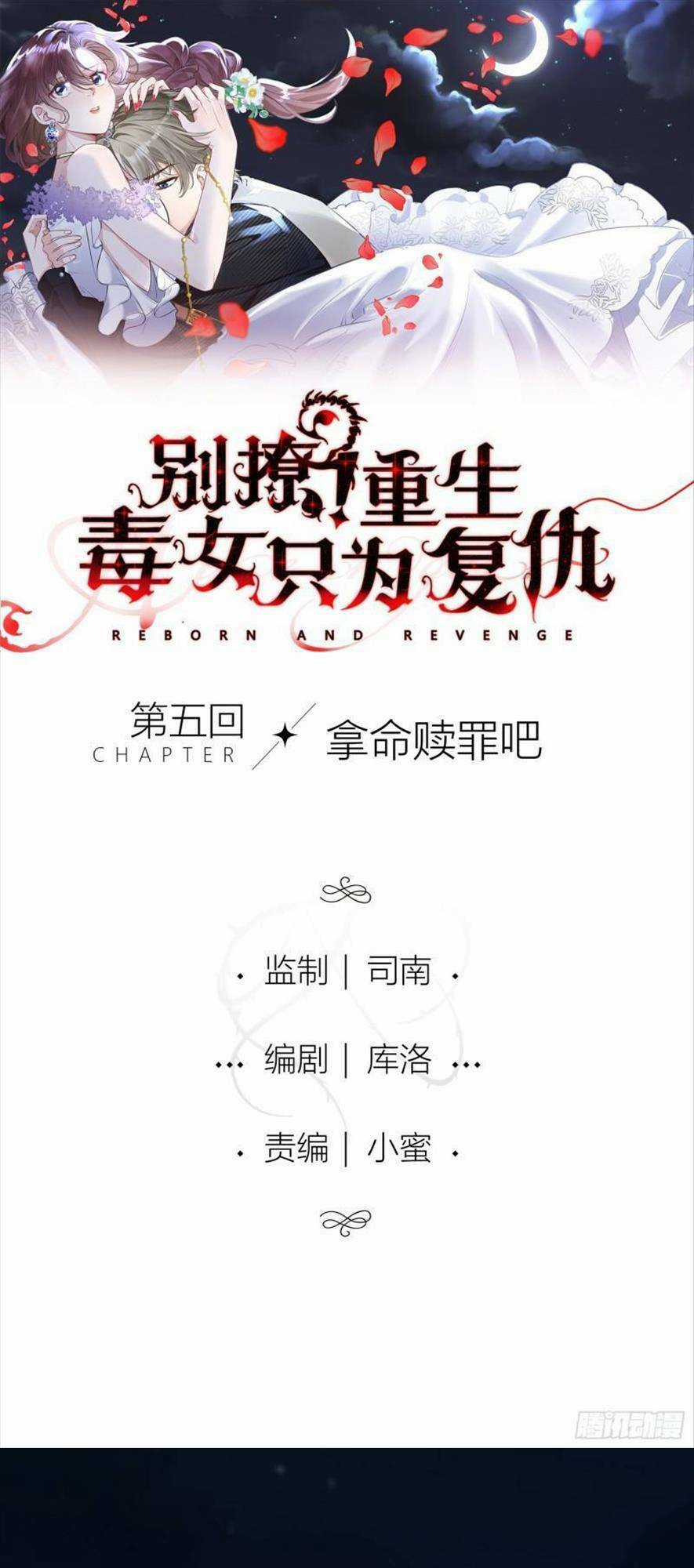 Đừng Trêu Chọc ! Nữ Phụ Độc Ác Tái Sinh Lại Chỉ Để Báo Thù Chapter 5 trang 3