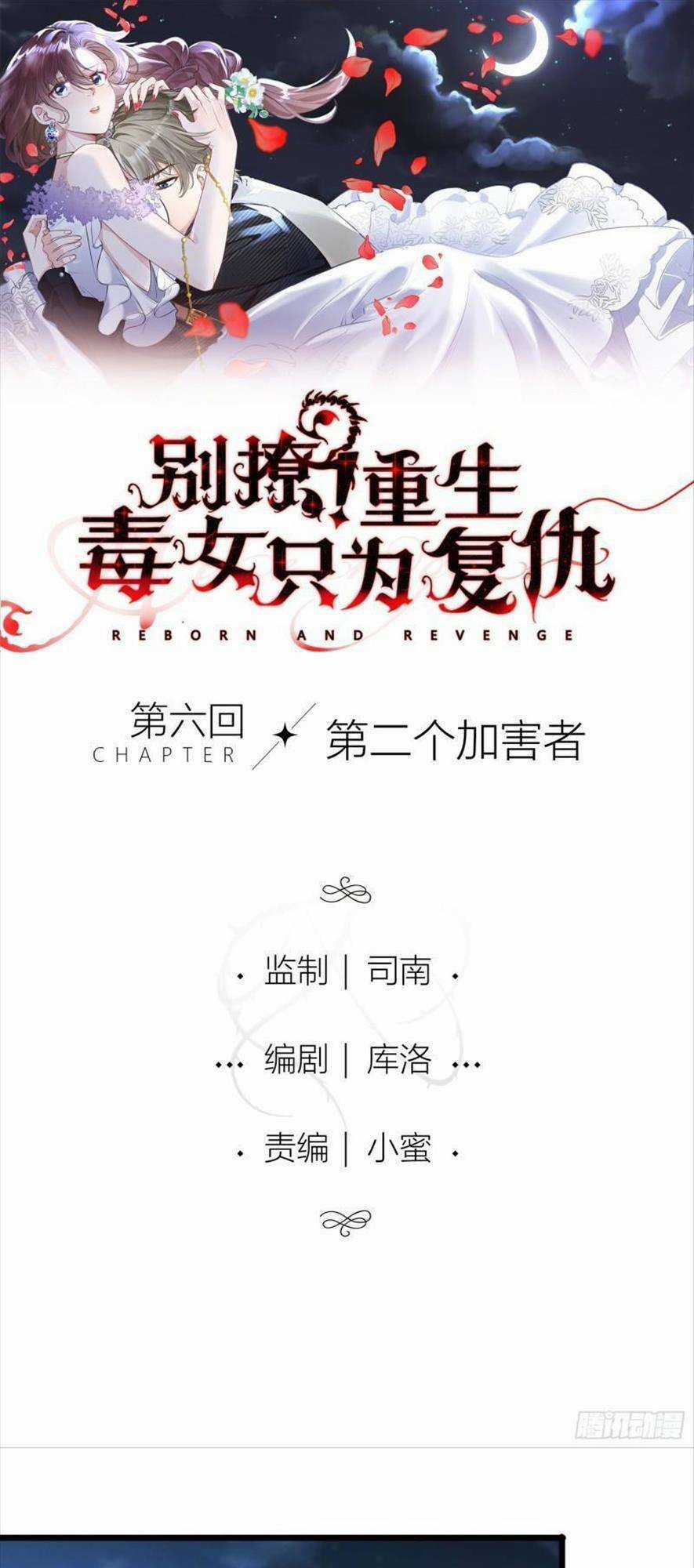 Đừng Trêu Chọc ! Nữ Phụ Độc Ác Tái Sinh Lại Chỉ Để Báo Thù Chapter 6 trang 3