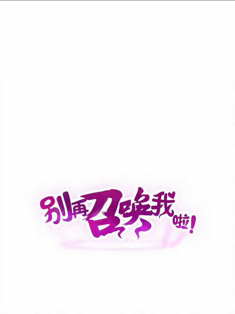 Đừng Triệu Hoán Ta Nữa Chapter 19 trang 10