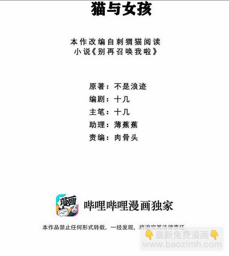 Đừng Triệu Hoán Ta Nữa Chapter 19 trang 24