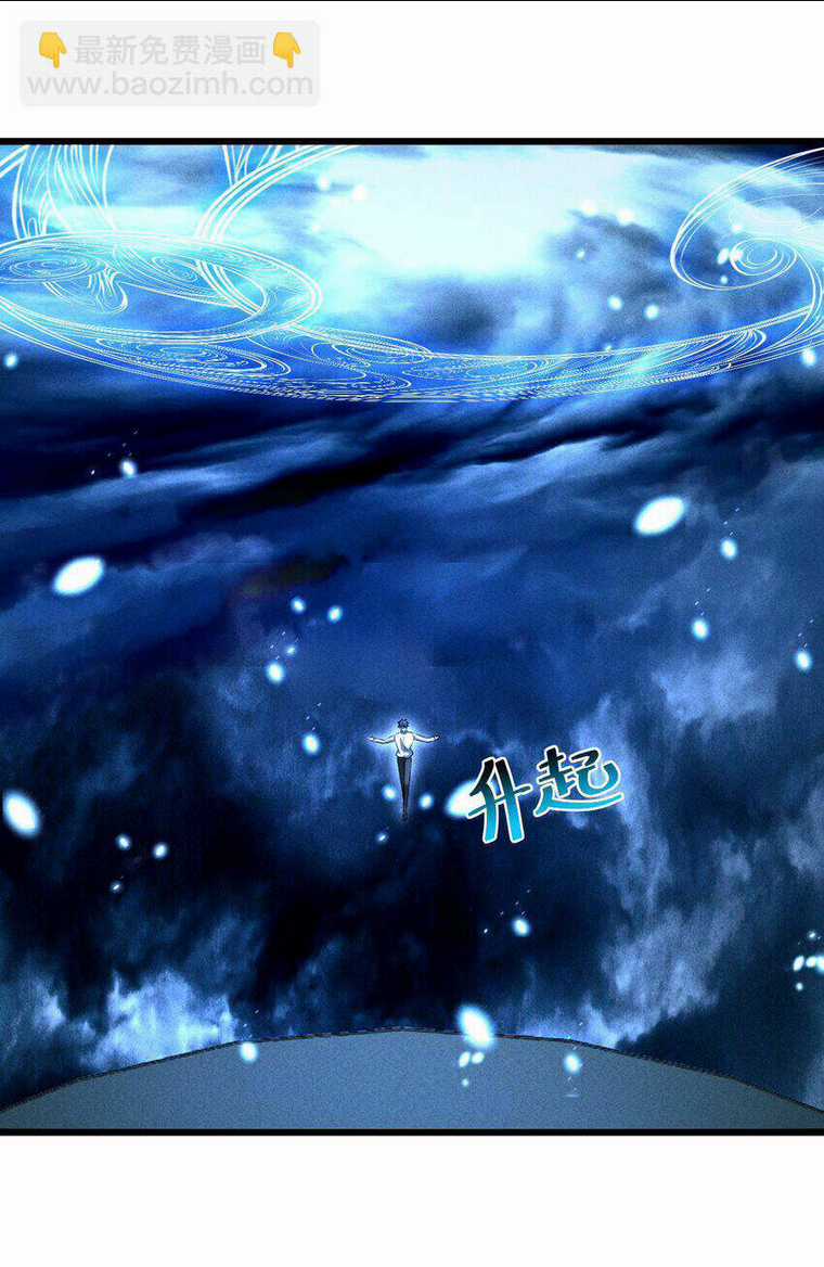 Đừng Triệu Hoán Ta Nữa Chapter 27 trang 25